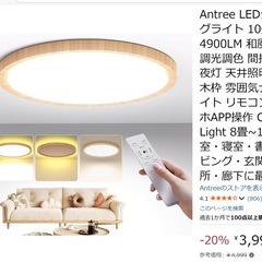 LED シーリングライトの画像