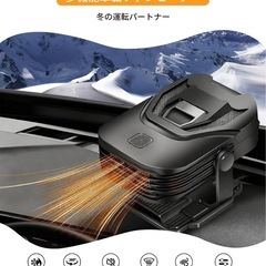 新品未使用✨️車載ファンヒーター 車用 ガラス凍結防止 冷暖両用 急速加熱 360°回転の画像