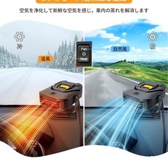 新品未使用✨️車載ファンヒーター 車用 ガラス凍結防止 冷暖両用 急速加熱 360°回転の画像