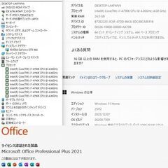 少しお得　ゲーミングPCフルセットの画像