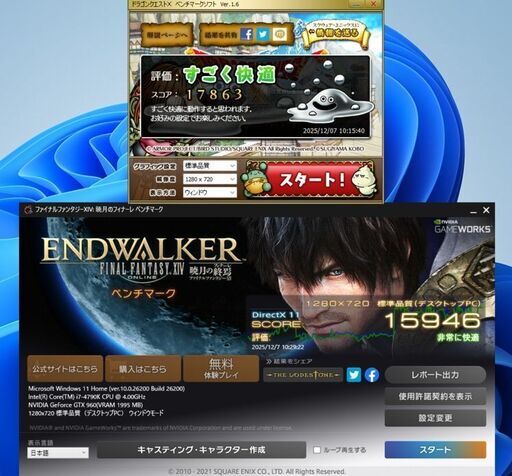 少しお得　ゲーミングPCフルセット　予約済