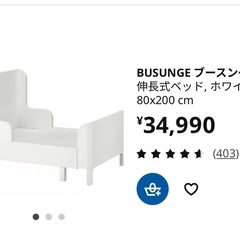 IKEA イケア　キッズベッド　伸縮可能の画像