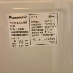 縦型洗濯機の画像