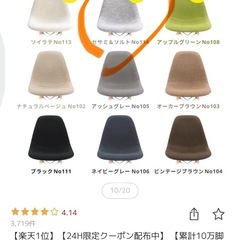 【無料】楽天で人気のチェアの画像