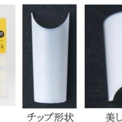 スマートチップの画像