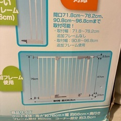 ベビーゲート　ホワイト　箱ありの画像