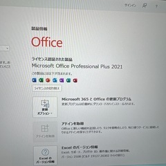 Dynabook G83/FR第10世代インテルCPU搭載office2021の画像