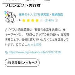 ナノバブル発生器の画像