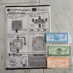 ドンジャラ 鬼滅の刃の画像