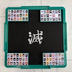 ドンジャラ 鬼滅の刃の画像