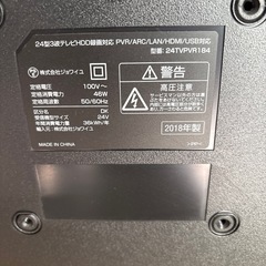 テレビ　24型の画像