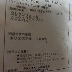 マットレスの画像