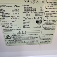137L 冷蔵庫　宮城県　ハイアールの画像