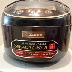 【美品】象印 圧力IH炊飯ジャー 極め炊き 5.5合炊きプレミアムブラウンの画像