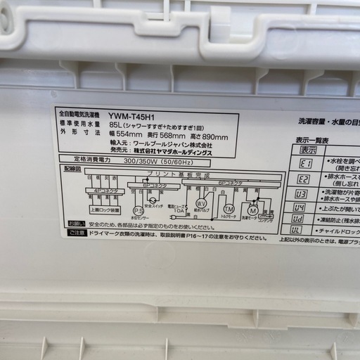 YAMADA 4.5kg全自動洗濯機【リサイクルフカツ岡崎倉庫店】251207SM-12