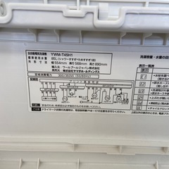 YAMADA 4.5kg全自動洗濯機【リサイクルフカツ岡崎倉庫店】251207SM-12の画像