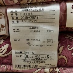 布団セット　4点　シングルの画像