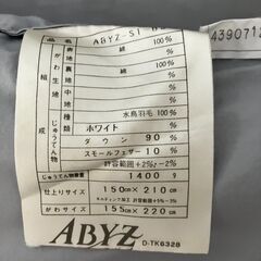 布団セット　4点　シングルの画像