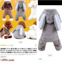 ペット用/うさぎロンパース（新品）XSの画像