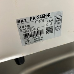 　決めたプロパンガスコンロの画像