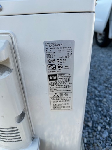 三菱　5.6kw 18畳エアコン