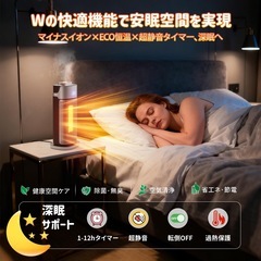 【新品未使用】暖房・加湿・空気清浄の3機能セラミックヒーター 加湿 空気清浄 電気ファンヒター PSE認証済の画像