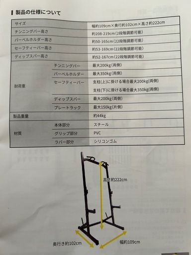 自宅用トレーニングセット