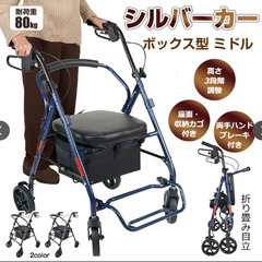 【美品】シルバーカー 歩行器 座れる コンパクト 折りたたみ【収納カゴなし】の画像