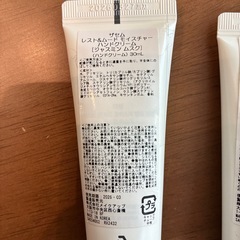 新品)ゼサム　ハンドクリーム2本の画像