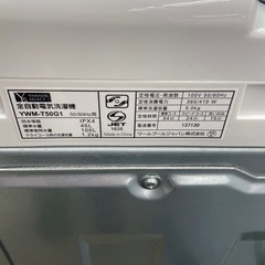 YAMADA 5.0kg全自動洗濯機【リサイクルフカツ岡崎倉庫店】251207SM-13の画像