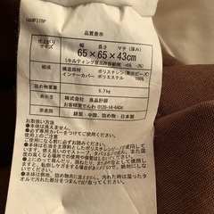 無印クッションの画像