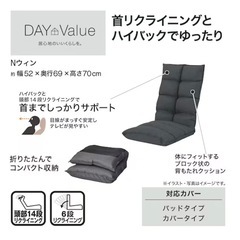 ニトリ☆首リクライニング座イス☆美品の画像