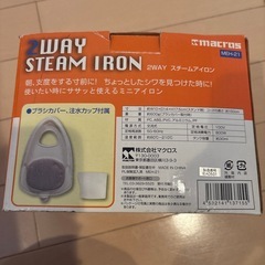 2way スチームアイロン　お譲りしますの画像