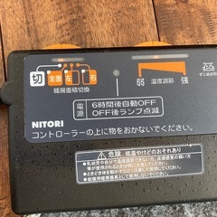 ニトリ　電気カーペット　3畳の画像