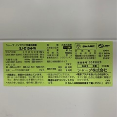 シャープノンフロン冷凍冷蔵庫 2022年の画像