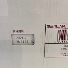 【取引中】ロッテ トッポ (2袋入り)10箱入りの画像