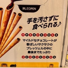 【取引中】ロッテ トッポ (2袋入り)10箱入りの画像