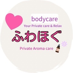 【古河市､小山市】プライベート空間で身体と心の癒し