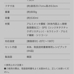 【受渡し者決定】レンジメート　プロ　電子レンジ専用調理器　クッキングレシピ付の画像