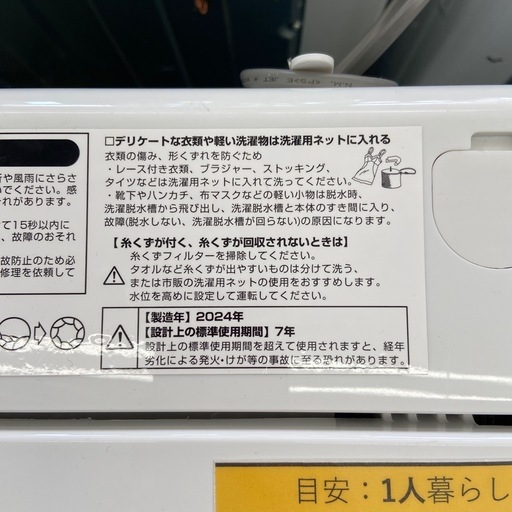 ニトリ 4.5kg全自動洗濯機【リサイクルフカツ岡崎倉庫店】251207SM-14