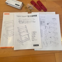  STOKKE トリップトラップ　ベビー チェアの画像