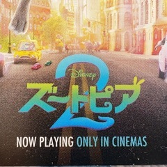 ズートピア2入場特典ポストカードの画像