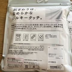 メンズ　インナー　Mの画像