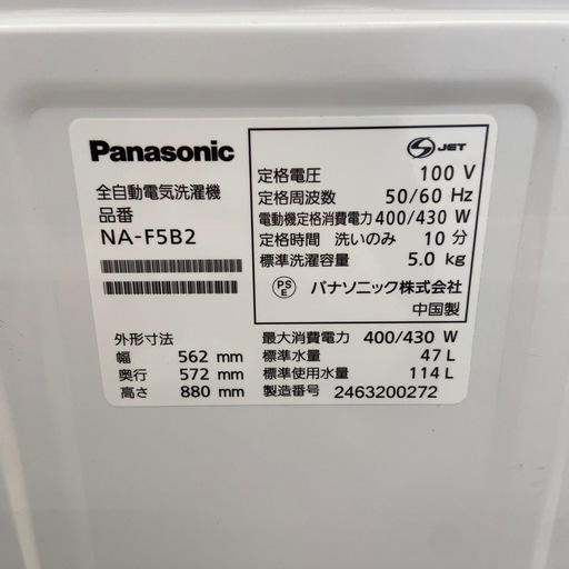 Panasonic 5.0kg全自動洗濯機【リサイクルフカツ岡崎倉庫店】251207SM-15
