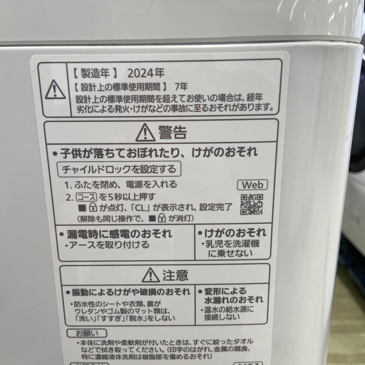 Panasonic 5.0kg全自動洗濯機【リサイクルフカツ岡崎倉庫店】251207SM-15