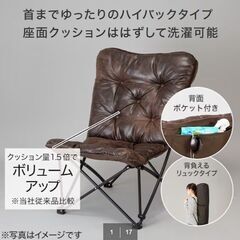 ニトリ バタフライチェア (ハイバック、洗える＆はっ水、ダークブラウン)の画像