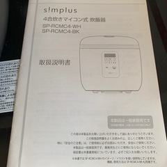 4号炊き炊飯器の画像