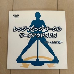 レッグマジックスイングの画像