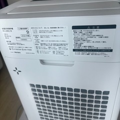 【シャープ】プラズマクラスター加湿空気清浄機の画像