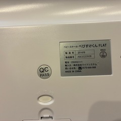 ベビースケール
の画像